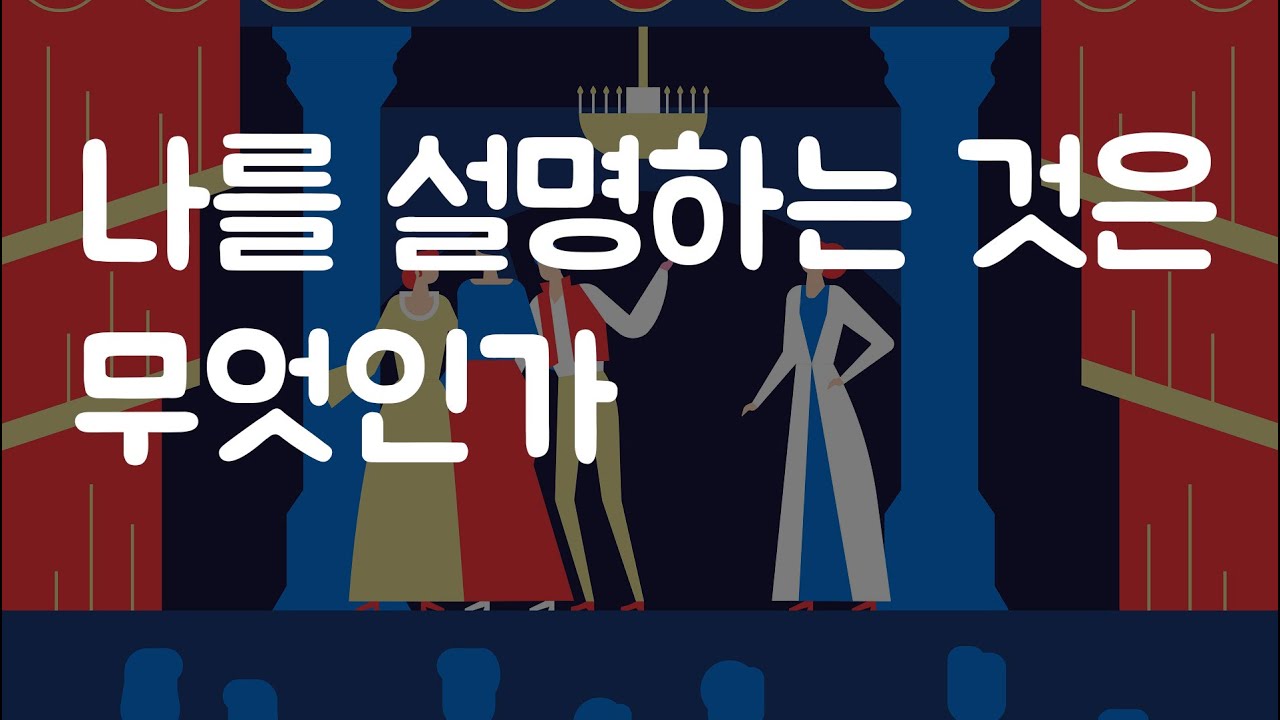 🎧 자아 개념이 문제다 #정희진
