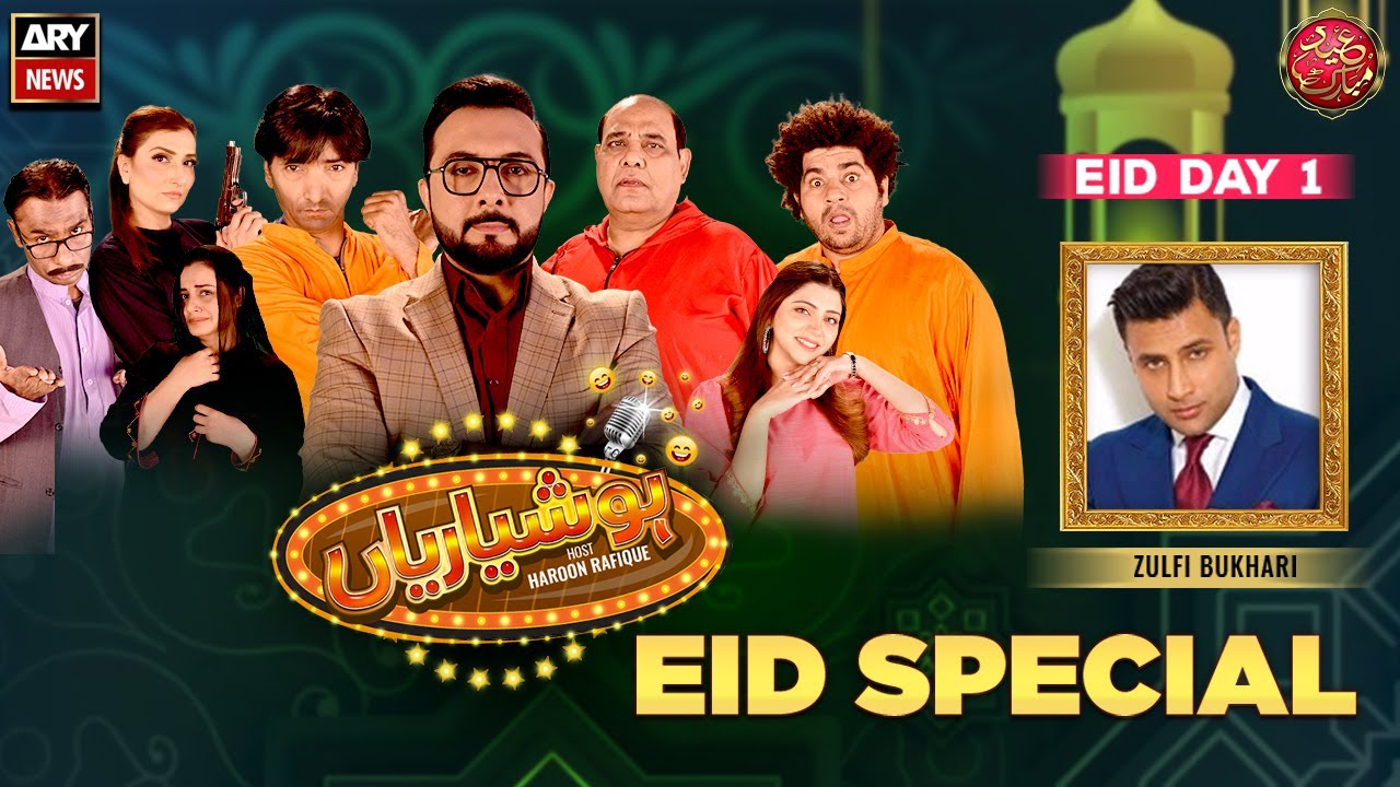 Hoshyarian | Haroon Rafiq | Eid Special Day 01