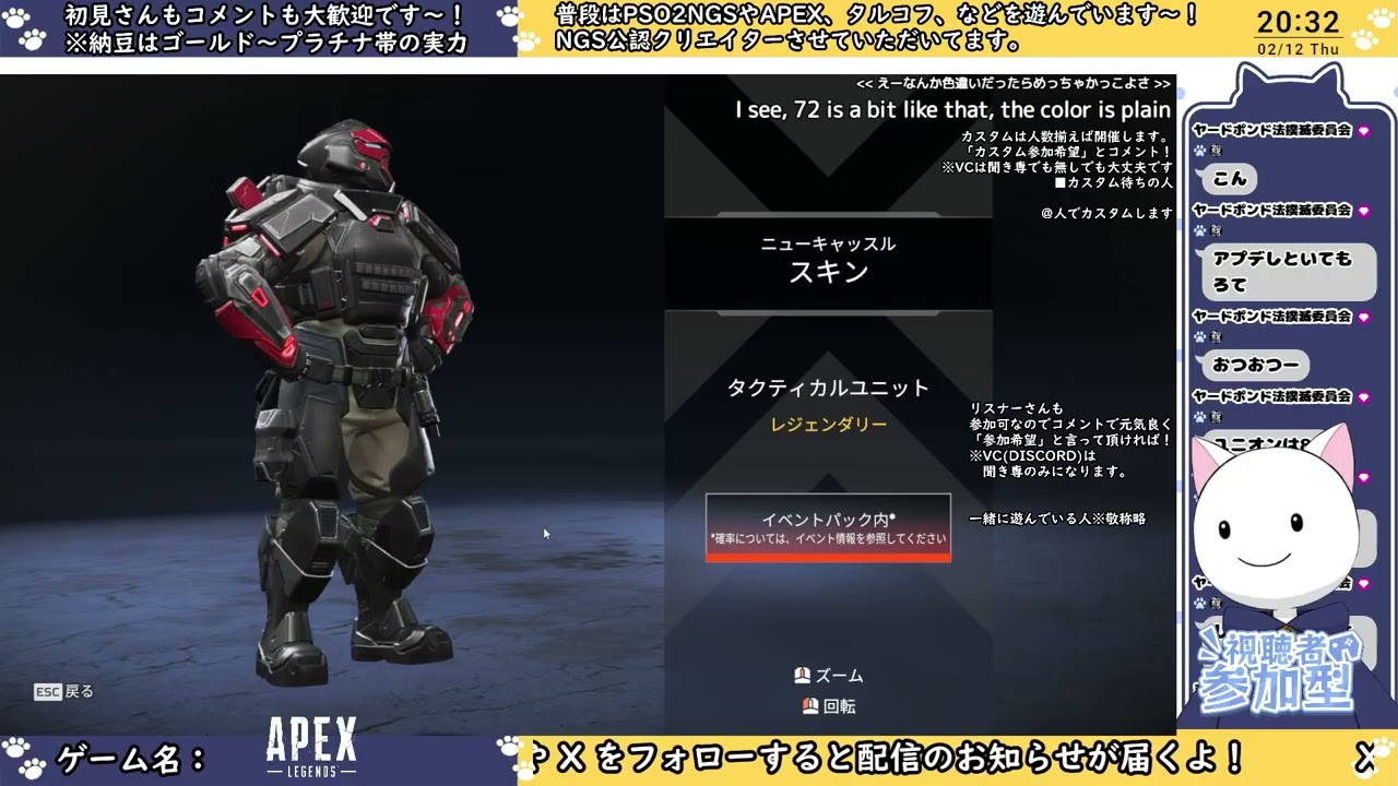 20260212_【APEX】新シーズンがきた！ジャンマスの恐怖も帰ってきた！他にも