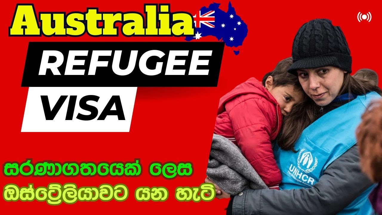Australia Refugee VISA II සරණාගතයන් විදියට ඔස්ට්‍රේලියාවේ ස්ථිර පදිංචියට යන හැටි