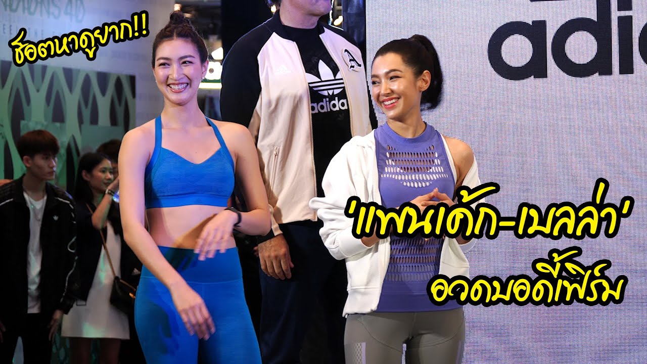 [ช็อตเด็ด] 'เบลล่า-แพนเค้ก' อวดบอดี้เฟิร์ม | Maya On Tour