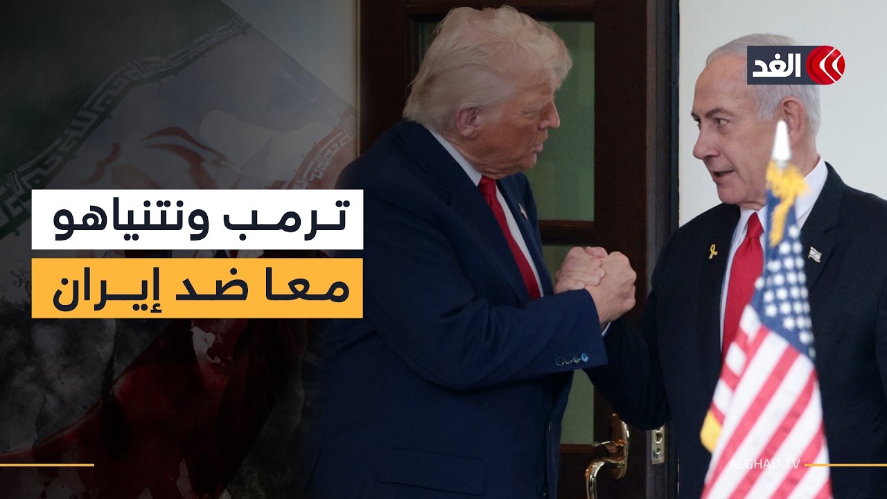 مصادر: ترمب أبلغ نتنياهو بدعمه توجيه ضربات إسرائيلية تستهدف برنامج الصواريخ الباليستية الإيراني