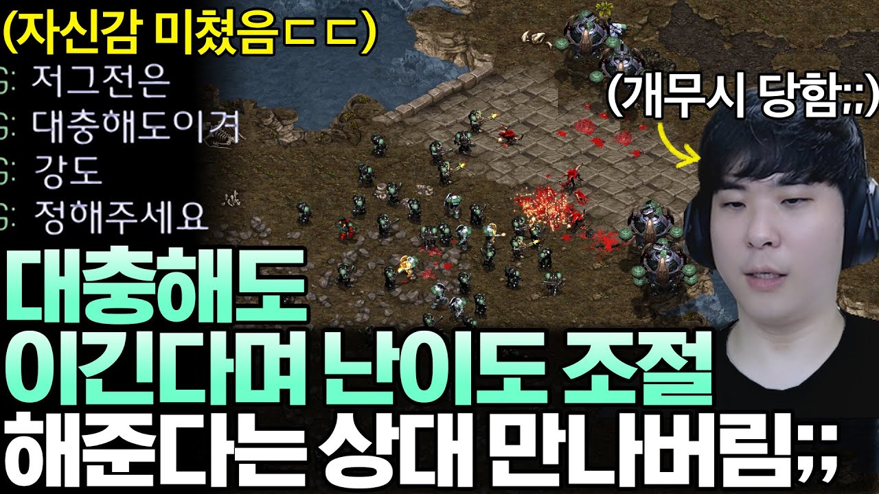 저그전은 대충 해도 그냥 이긴다며 원하는 난이도로 조절해준다는 상대ㄷㄷ 알파고의 운명은..?