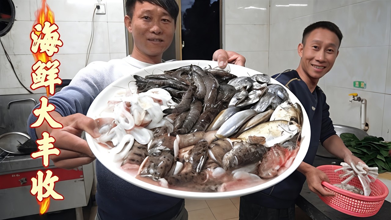阿壮去礁石洞钓到不少猛货，回家煮了满满一大锅，今天吃爽了