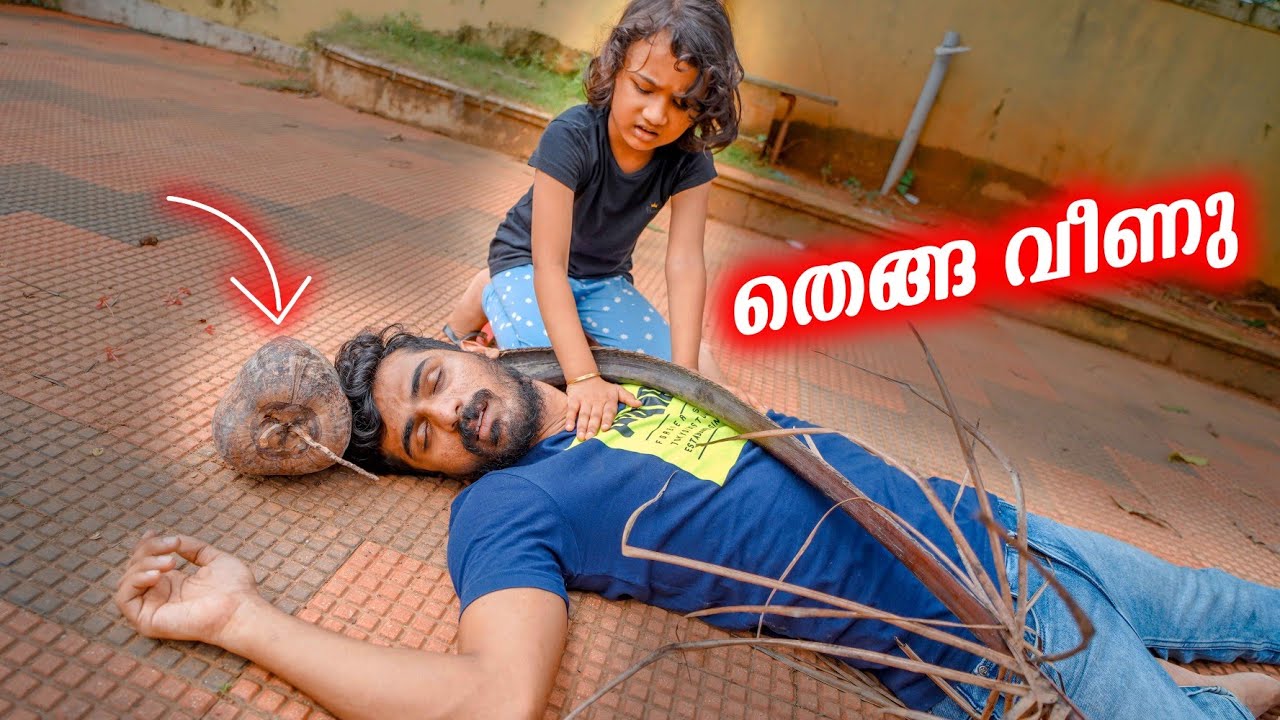Roshu-ന്റെ തലയിൽ തേങ്ങ വീണു 😭😰