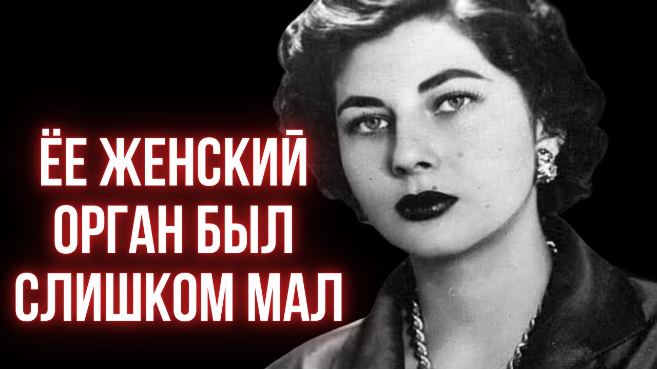 Не могла родить! Душераздирающая история королевы Сорайи