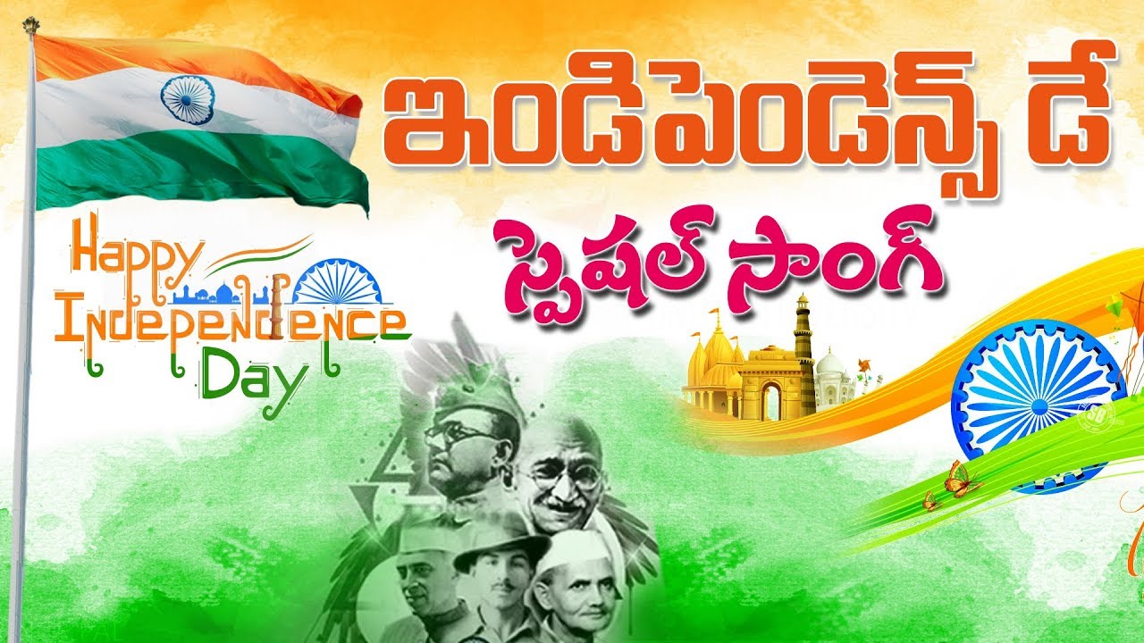 Independence Day 2018 Special Song | 15 August Celebrations | YOYO TV Channel