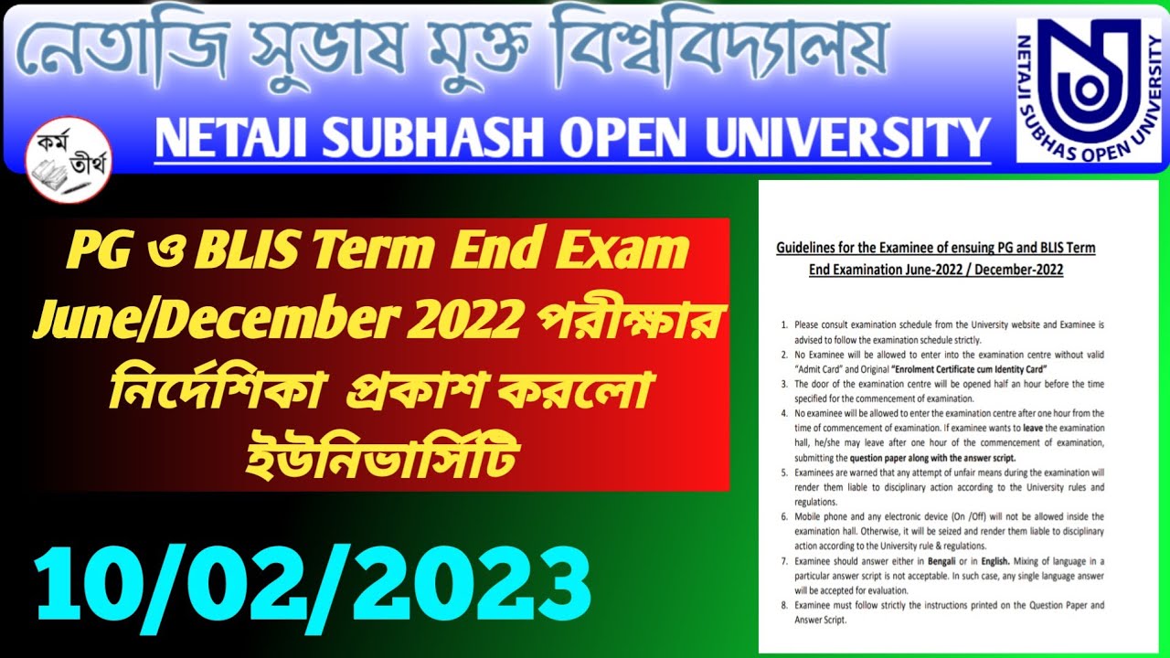 NSOU PG & BLIS Term End Examination June/December 2022 Guidelines Published|NSOU PG Exam Instruction