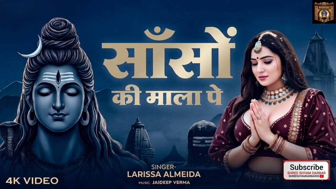 Saanso Ki Mala Pe Shiv Ka Naam सांसों की माला पे शिव का नाम | Heart-touching Shiv Bhajan Mahadev🔱🕉️