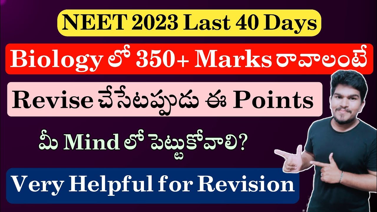 How to revise biology fastly and effectively to score 360/360 | Vishnu&rsquo;s Smart Info