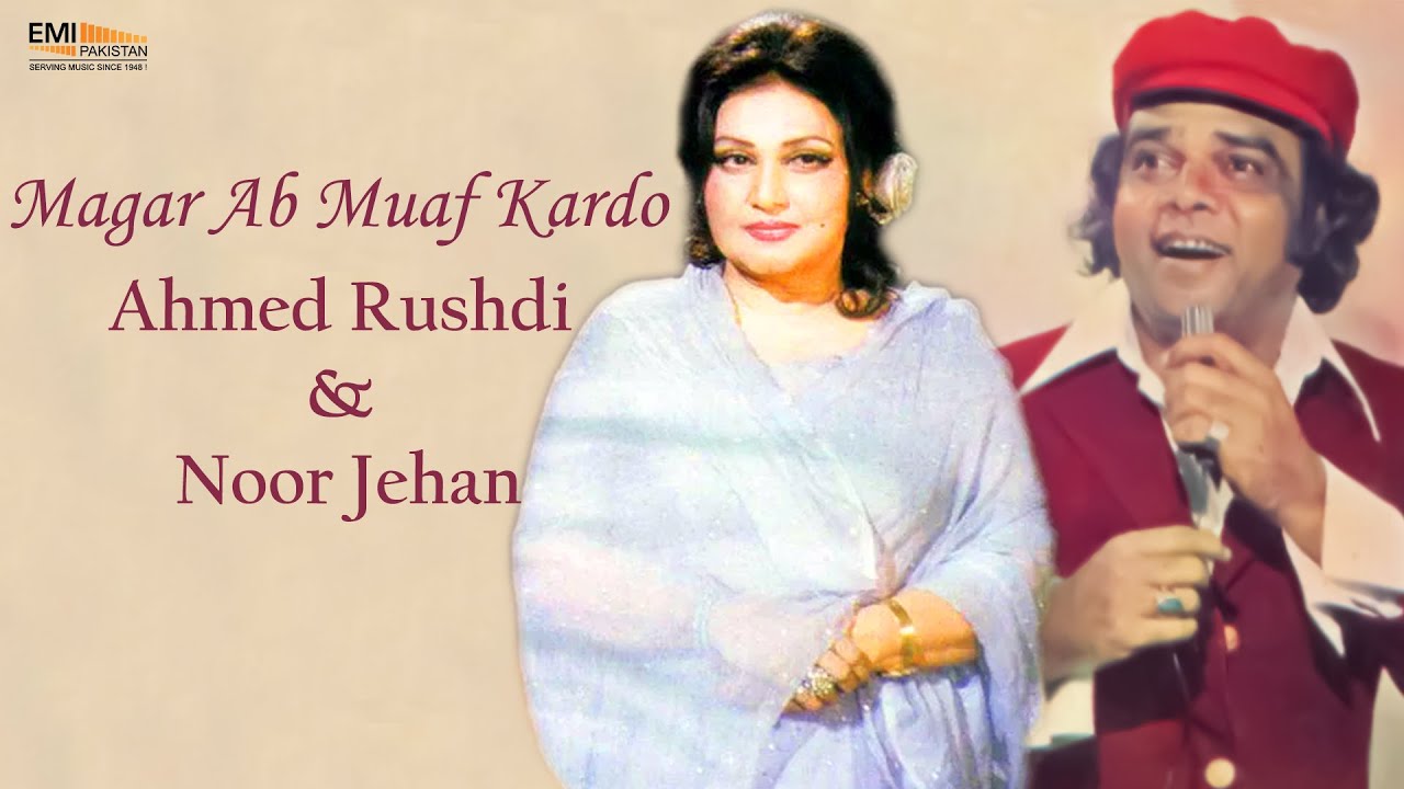 Magar Ab Muaf Kardo - Ahmed Rushdi & Noor Jehan | EMI Pakistan Originals