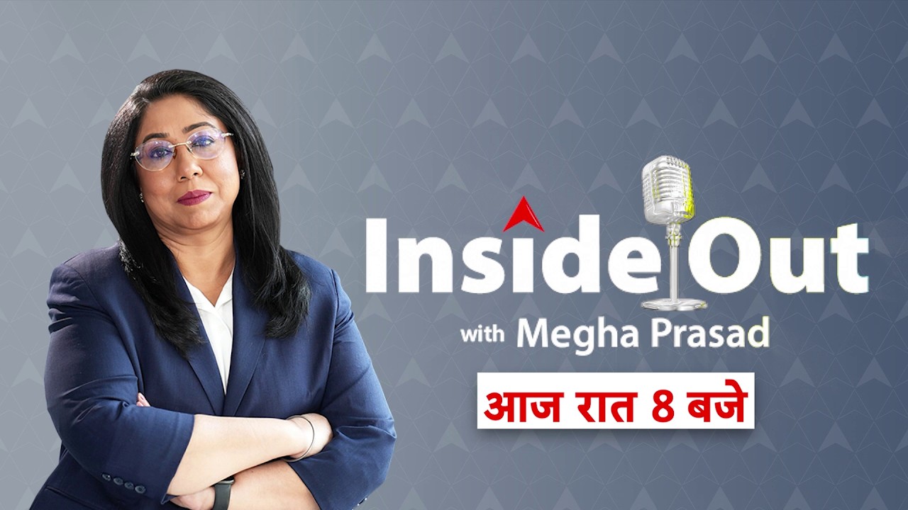 Inside Out With Megha Prasad: Ashish Sood Exclusive Interview | BJP | Delhi Politics 2026 | ABP News