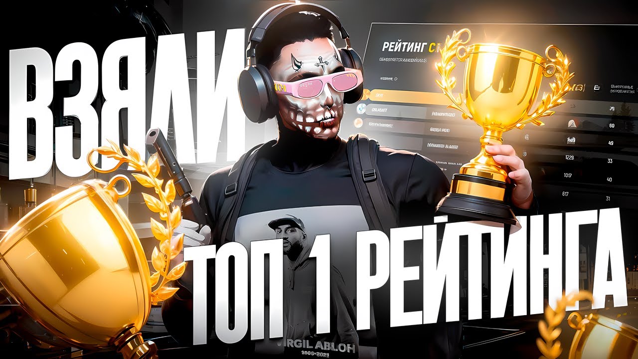 ВЗЯЛИ ТОП 1 РЕЙТИНГА на GRAND RP