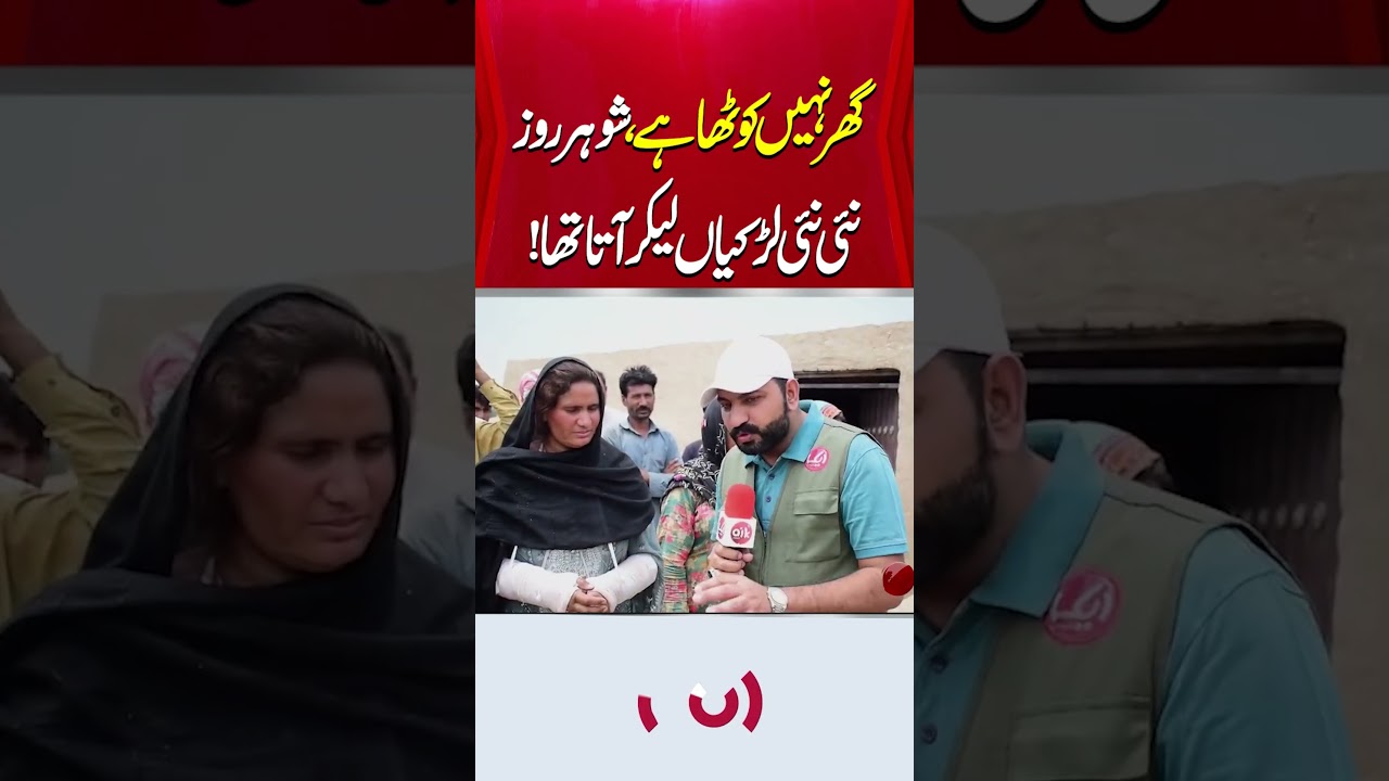 #aikdigital #viral #Crime #CrimeNews #crimestory #Wedding #husbandwifeproblem