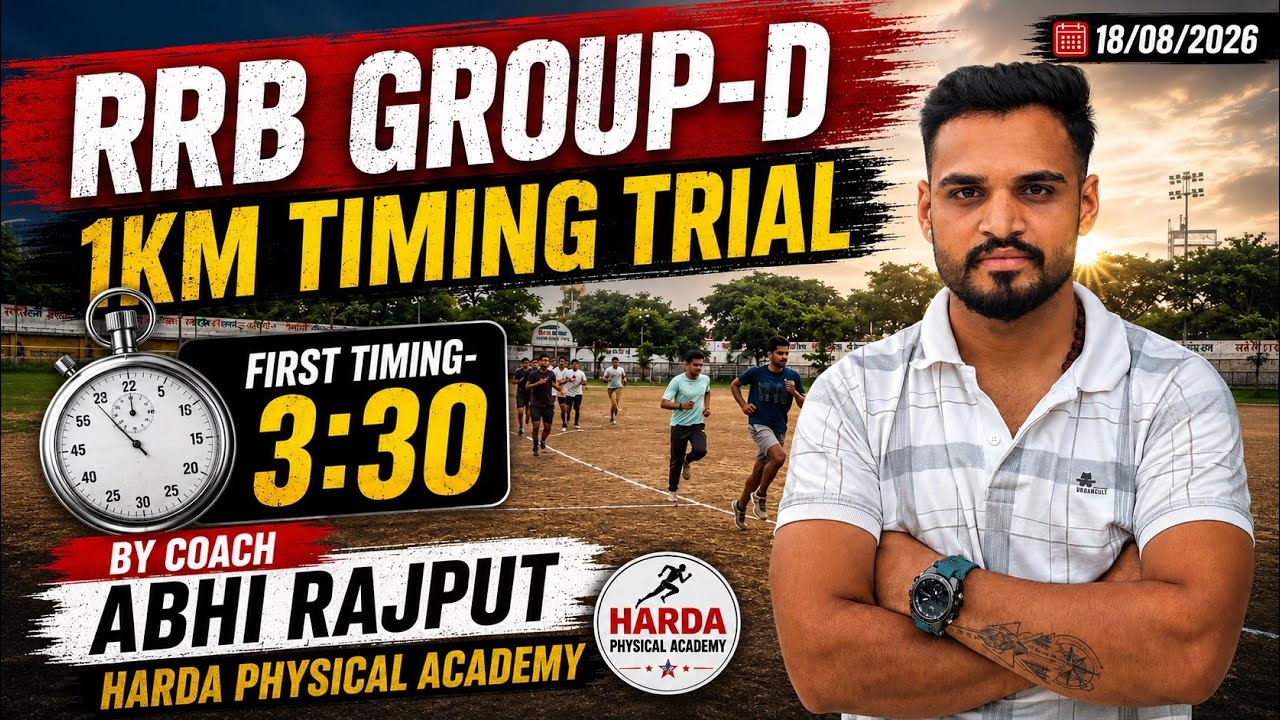 RRB GROUP-D  PHYSICAL TEST 2026  || GROUP-D timing ⏱️ #rrb #rrbgroupd #groupd #group_d #railway 