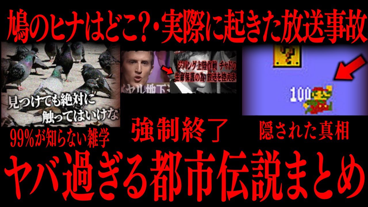 【切り抜き】ヤバ過ぎる都市伝説まとめ【たっくーTV/作業用】