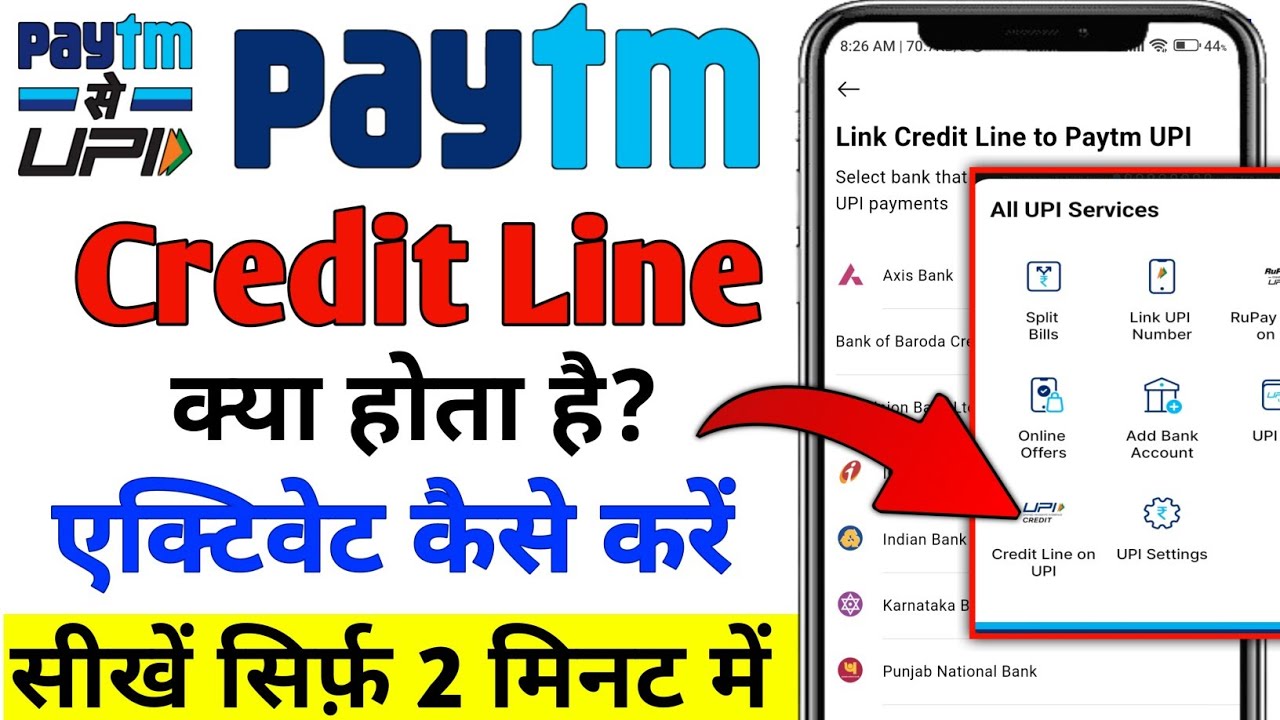 Paytm Credit Line on Upi Link | Paytm Credit Line kya hai | How to activate Credit Line in Paytm
