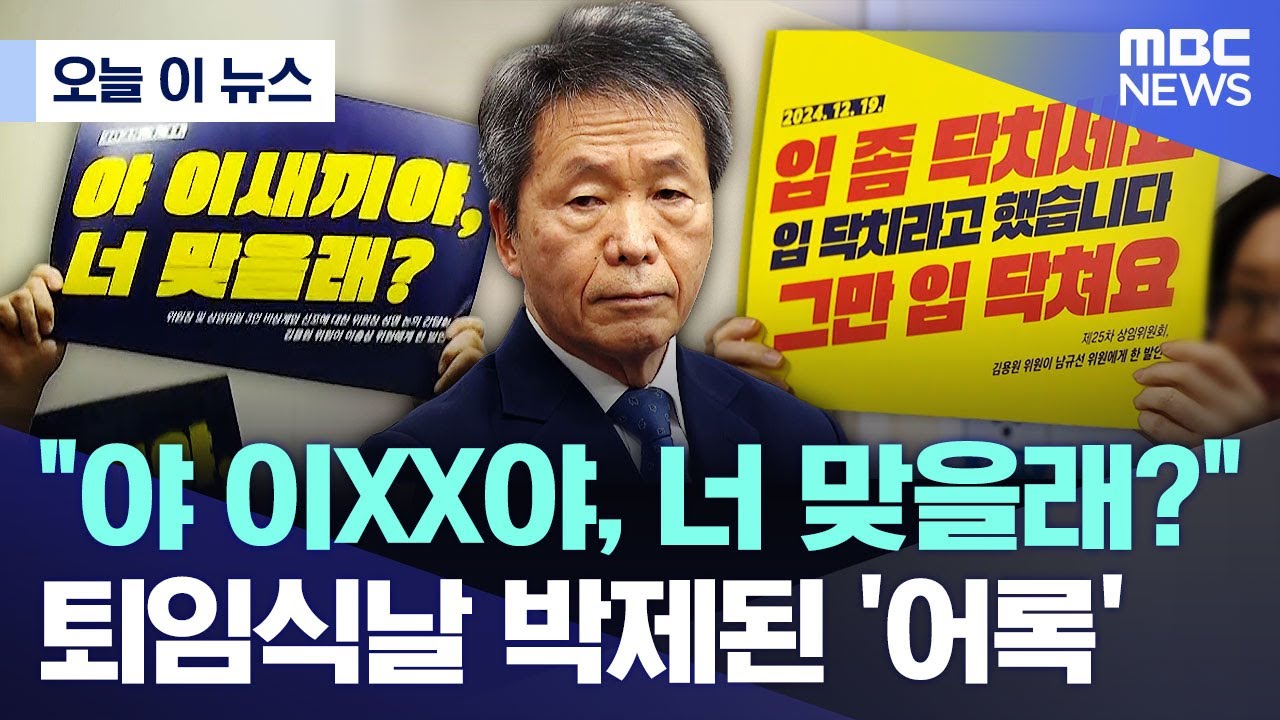 [오늘 이 뉴스] 
