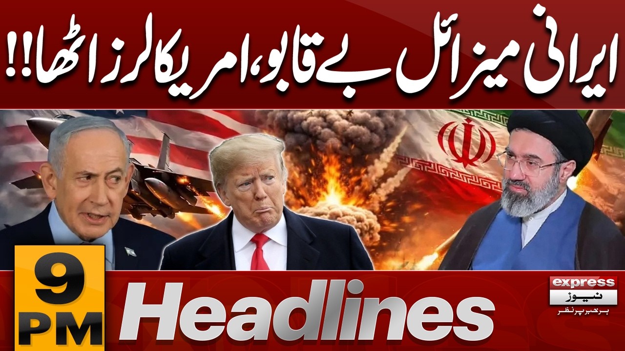 Iranian Missiles Out of Control? US Reacts to Rising Tensions | 9 PM Headlines | Pakistan News