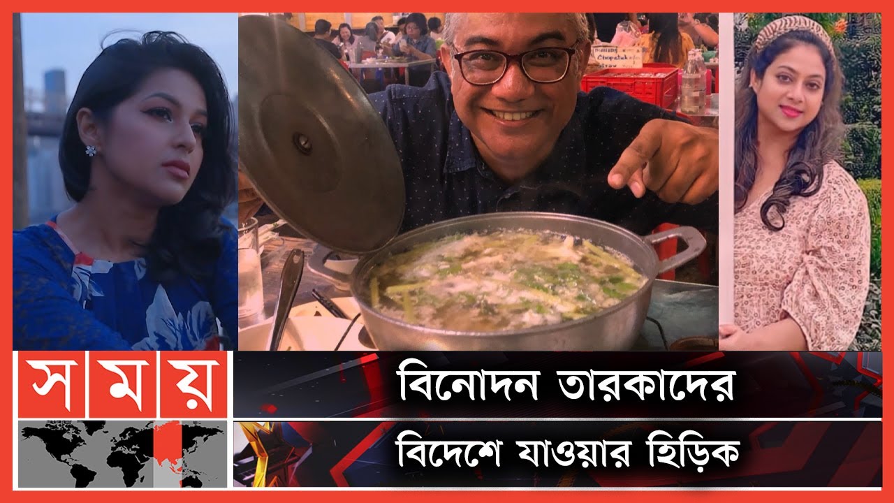 কেন  বিদেশে স্থায়ী হতে চান তারকারা? | Bangladeshi Actors in Abroad | Shabnur | Somoy Entertainment