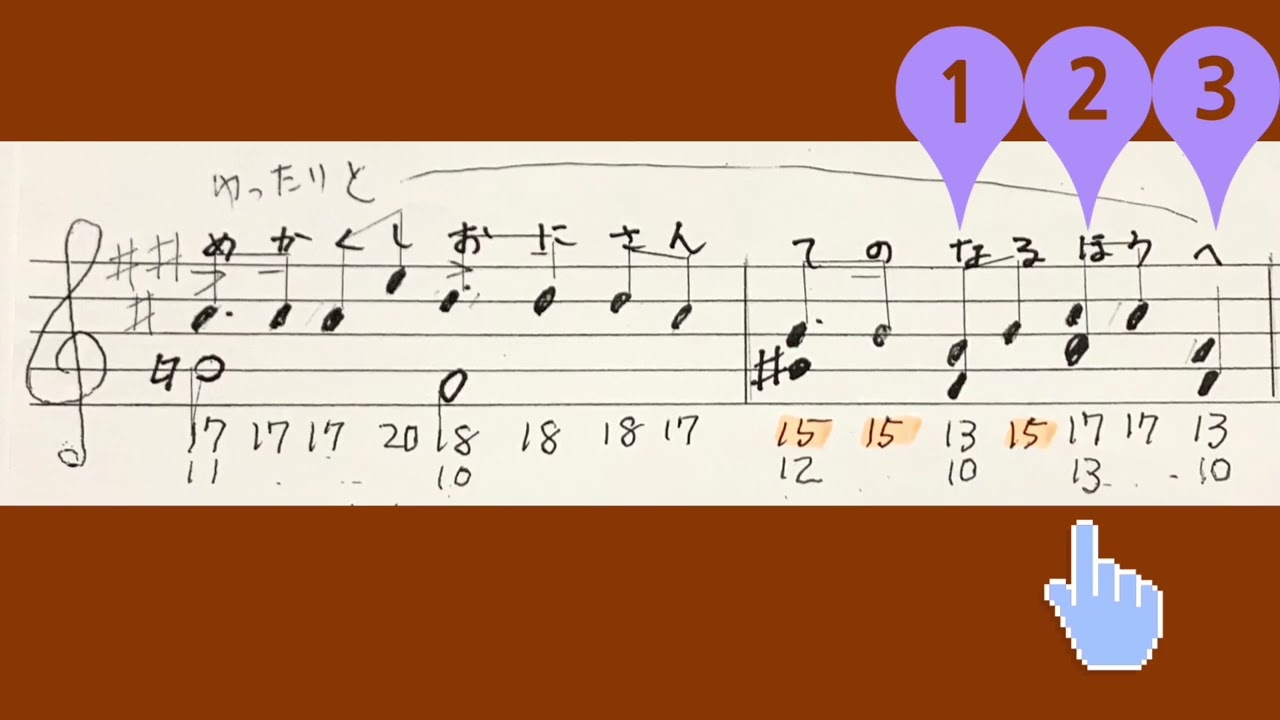 ちいさい秋みつけた　ハンドベル　部分練習