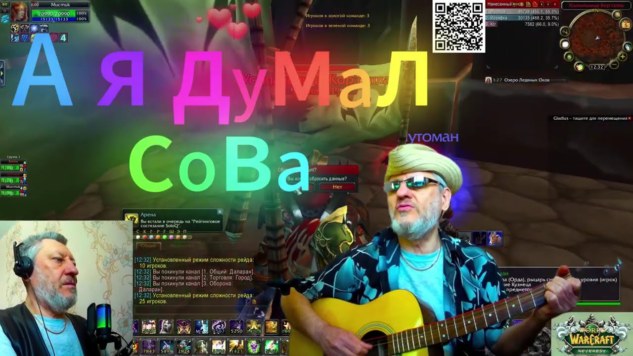 WOW Sirus x3 - Солока