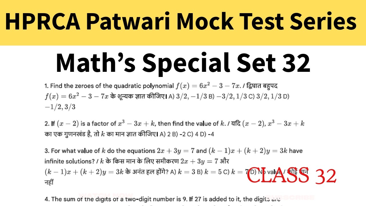 HP Patwari mock test 32 // test series patwari // HP Patwari preparation 2026 // Patwari importan...