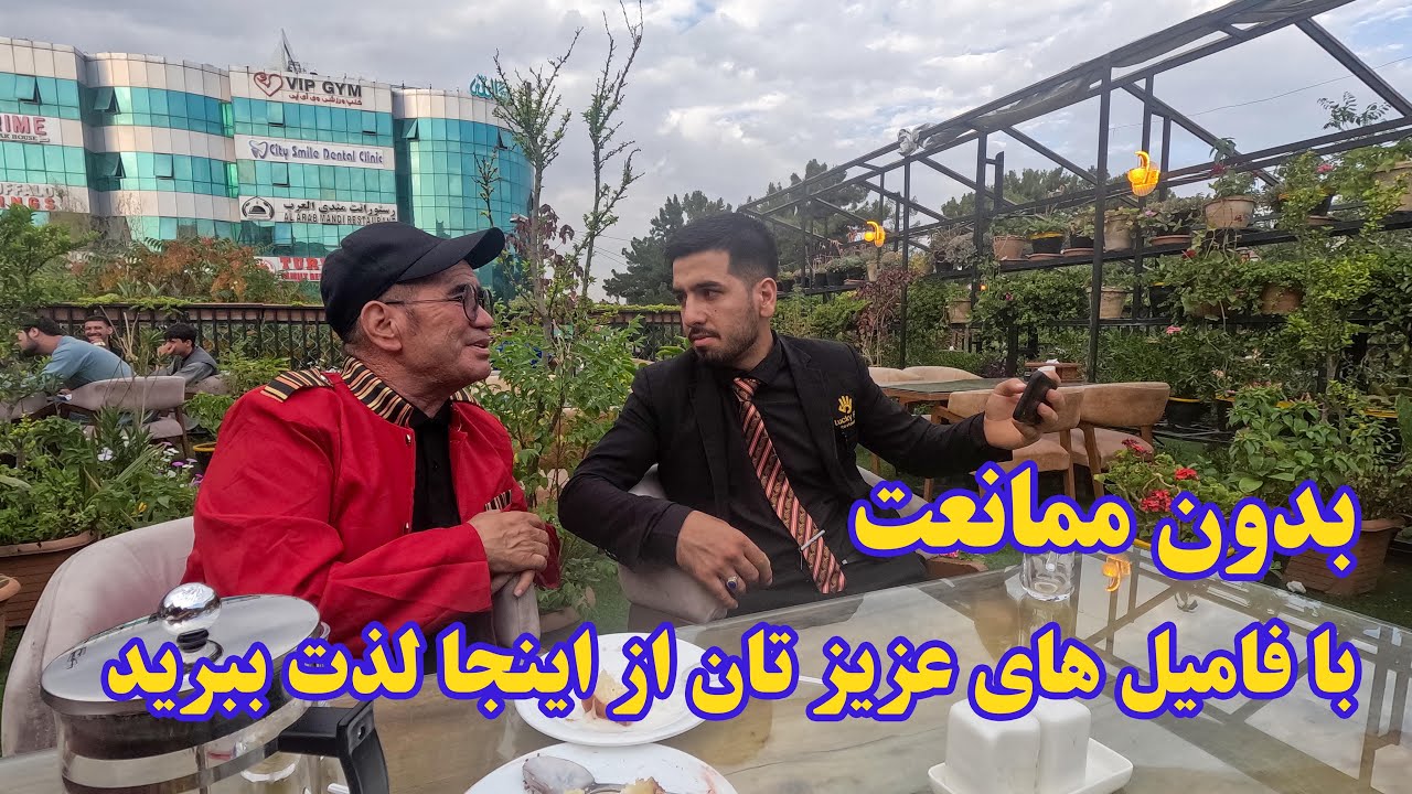 غلام سخی در رستورانت لکی فایف