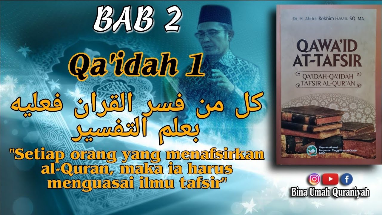 #2 Qa'idah 1: Mufassir (orang yang menafsirkan al-Qur'an) Munguasai Ilmu Tafsir, Syarat Mufassir
