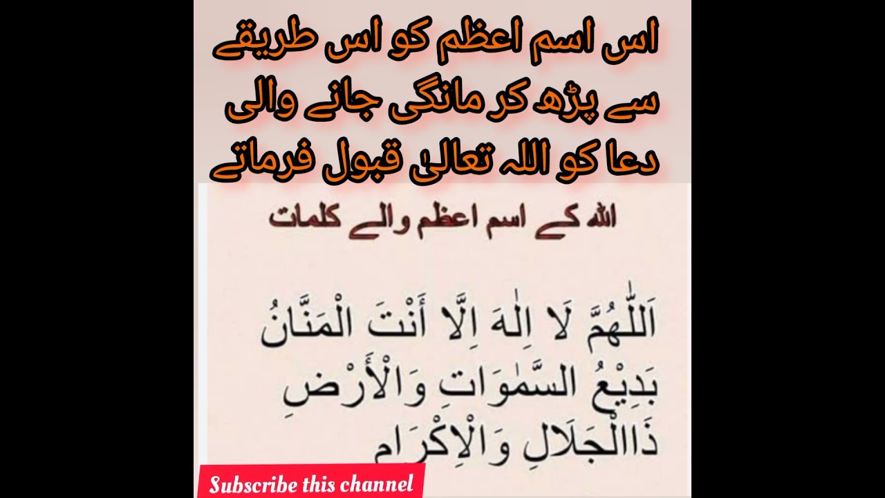 ism e Azam Sy Dua qabool hona//#ismeazam //#allah //#shorts //#youtubeshorts