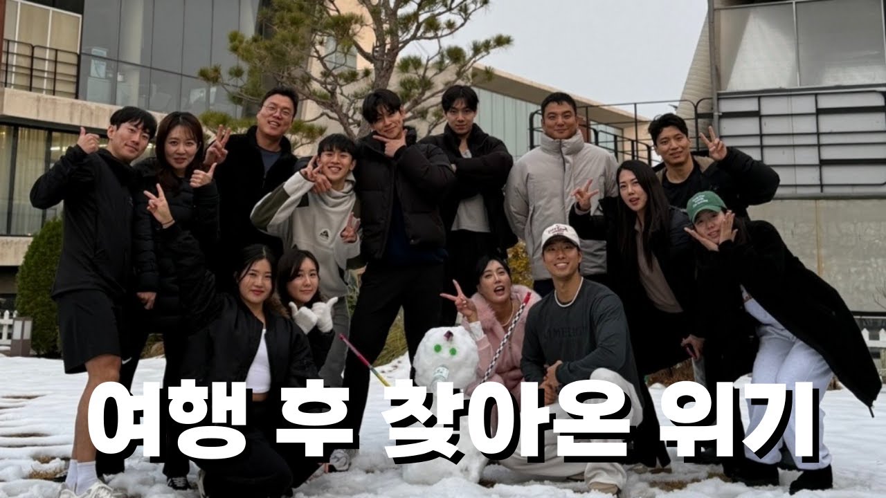 갑자기 찾아온 위기