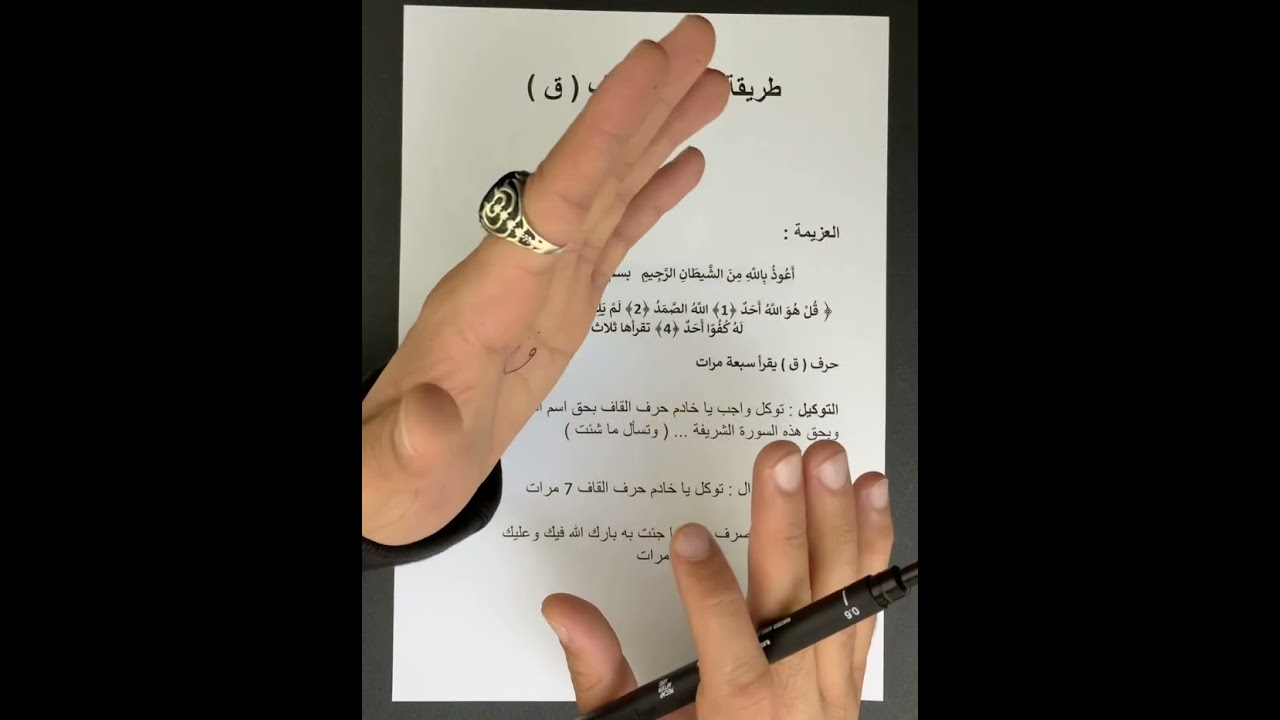 طريقة الكشف الروحاني من خلال الكف بحرف ( ق ) لمعرفة ما تريد للمبتدئين