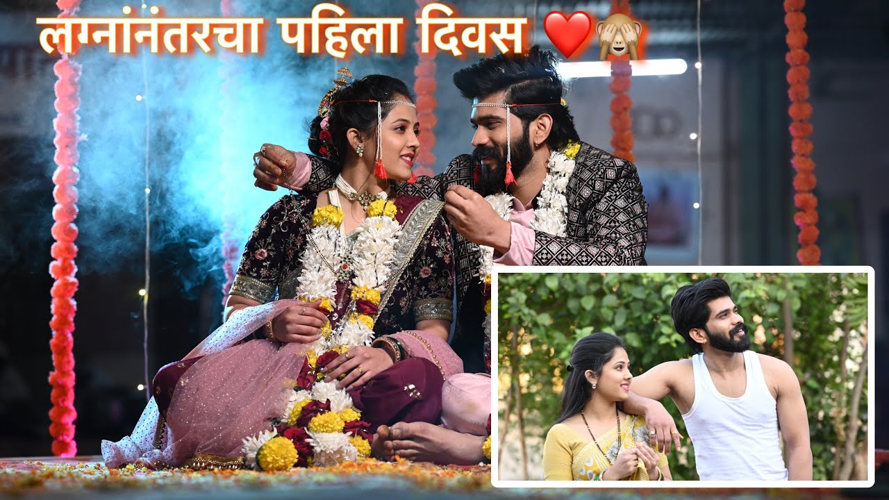कस वाटल Surprise ❤️🙈 |  Bunny Vlogs | Trupti Rane & Vishal Phale