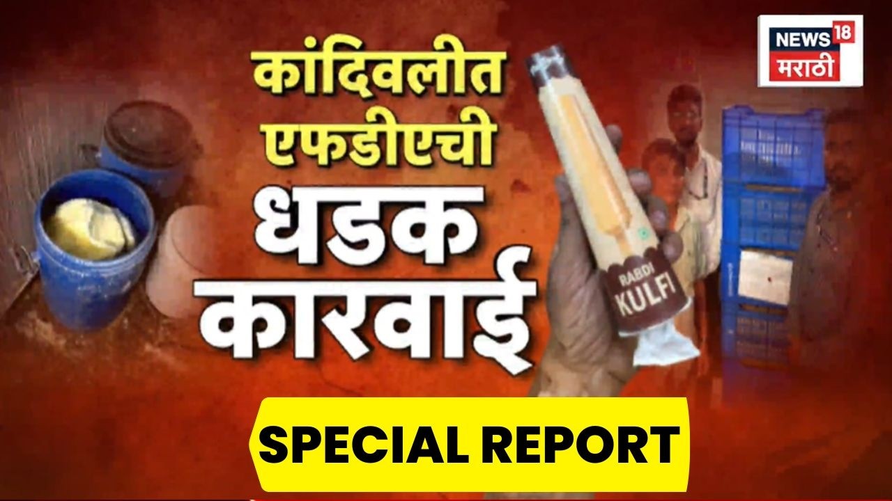 Tukaram Mundhe News | गुटखा माफियांवर मकोकाअंतर्गत कारवाई | FDA Raid News