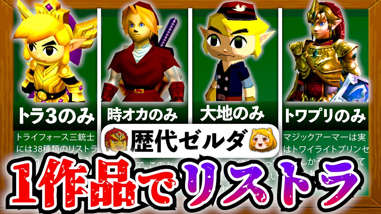 【この防具…】実はリストラされている！１作品にしか登場していない防具集