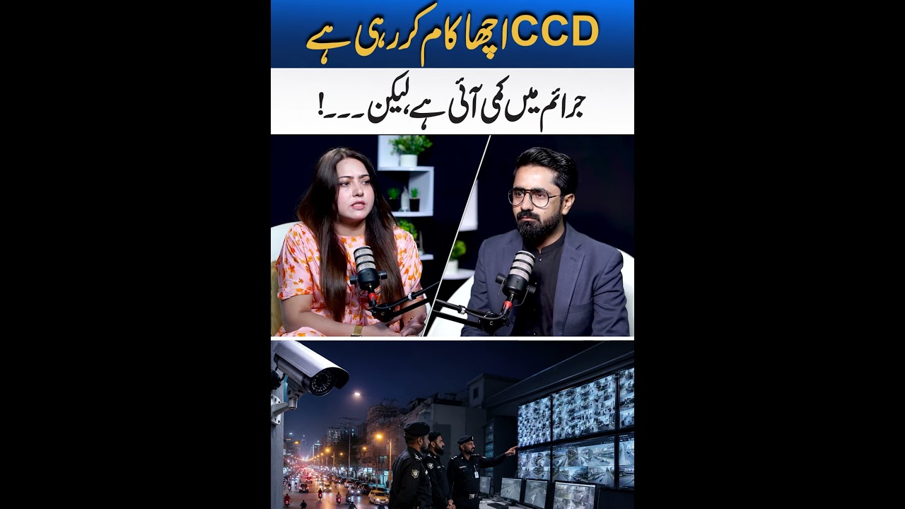 CCD Is Doing Good Work? Crime Has Decreased, But۔۔۔۔۔۔ #CCD #Crime #Police #Law #Pakistan #Security