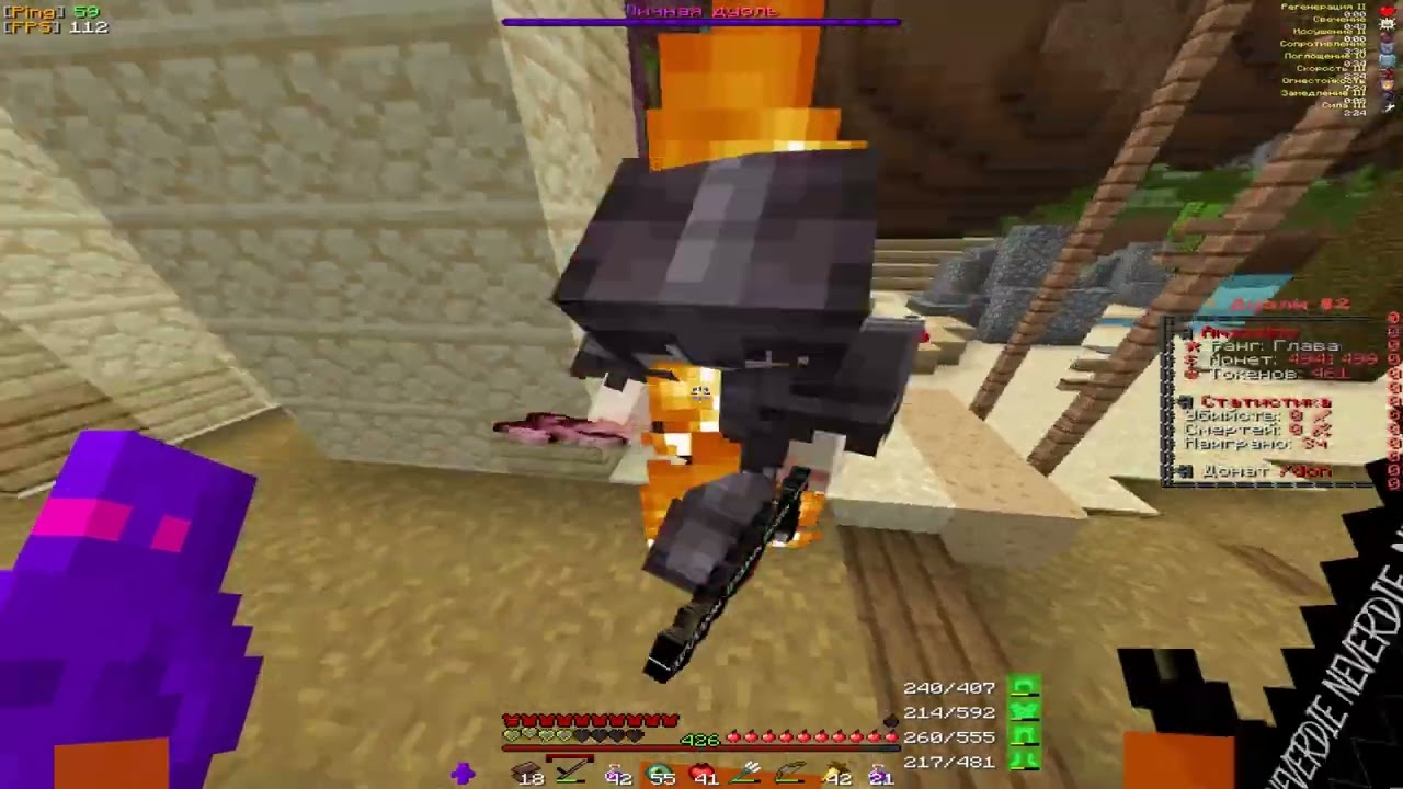 PvP FunTime