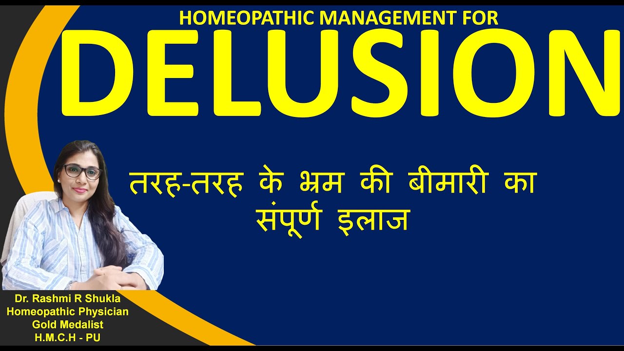 ना दवा की लत, ना साइड इफ़ेक्ट,पूरी तरह ठीक होगी शक/भ्रम करने की बीमारी |Delusion types and treatment