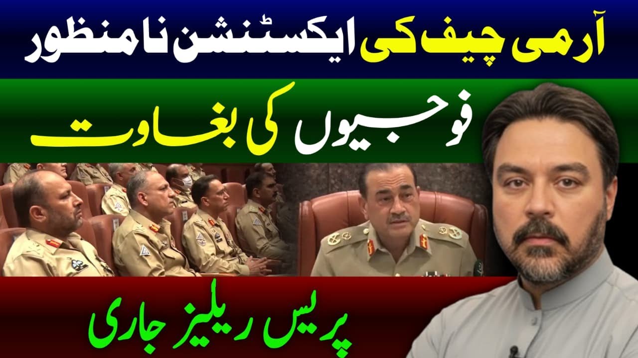 Army Chief ki Extension Namanzoor-Senior Officers ka Alam-e-Baghawat-Fouj Meri Se Fouj Dushman Tak