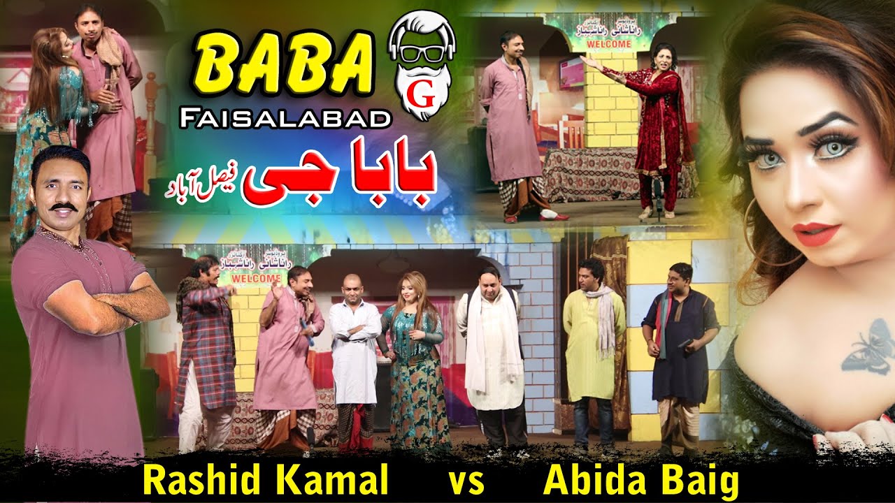 Sheeza Butt ! Rashid Kamal ! Tasleem Abass ! Sultan Bila ! Abida Baig ! Falak Sher ! Faisal Ramay !