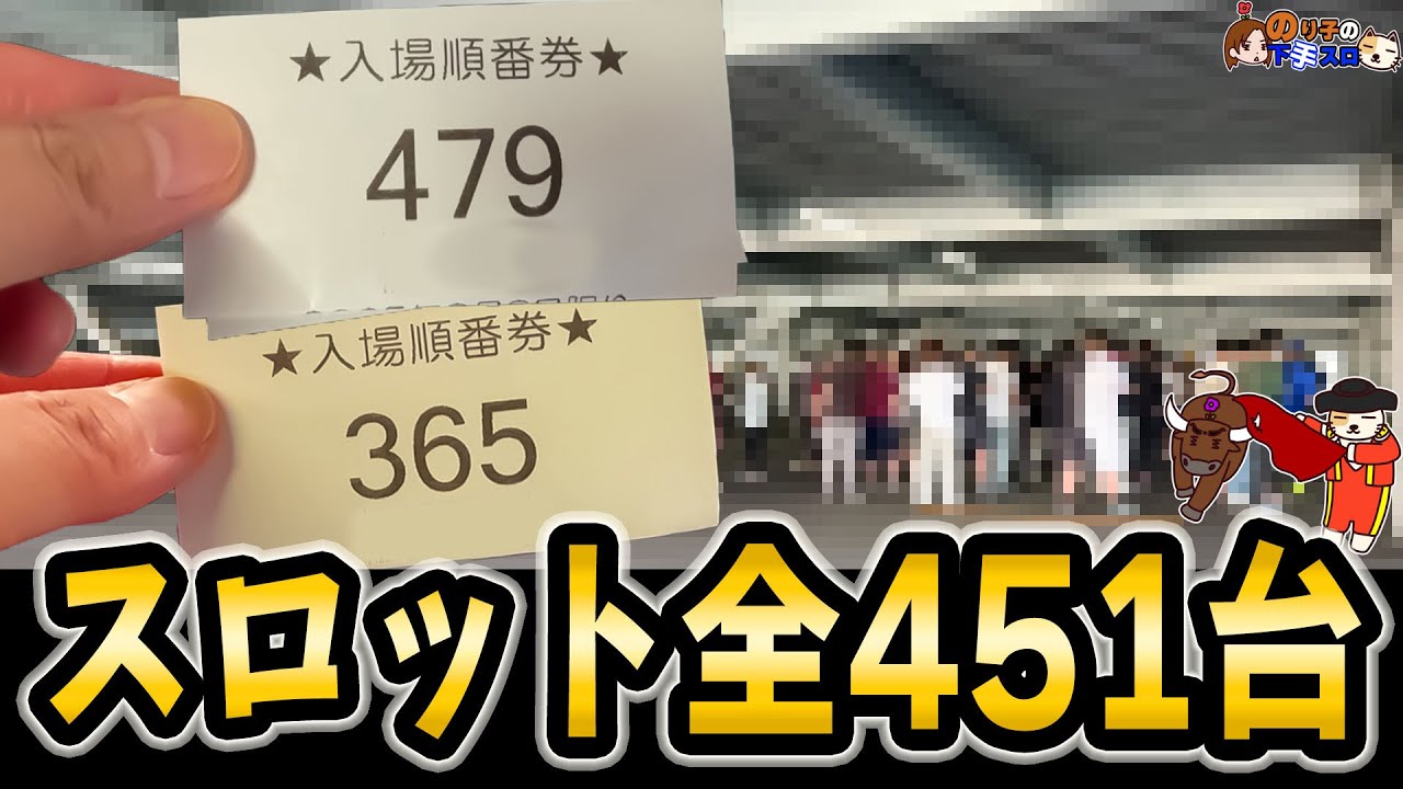 抽選に負けた時に行く場所が北電子台の確率は90％以上!?
