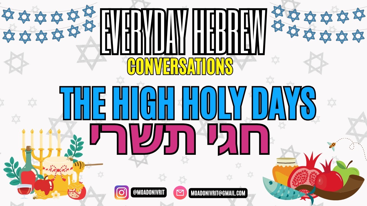 Everyday Hebrew - The High Holy Days (חגי תשרי)