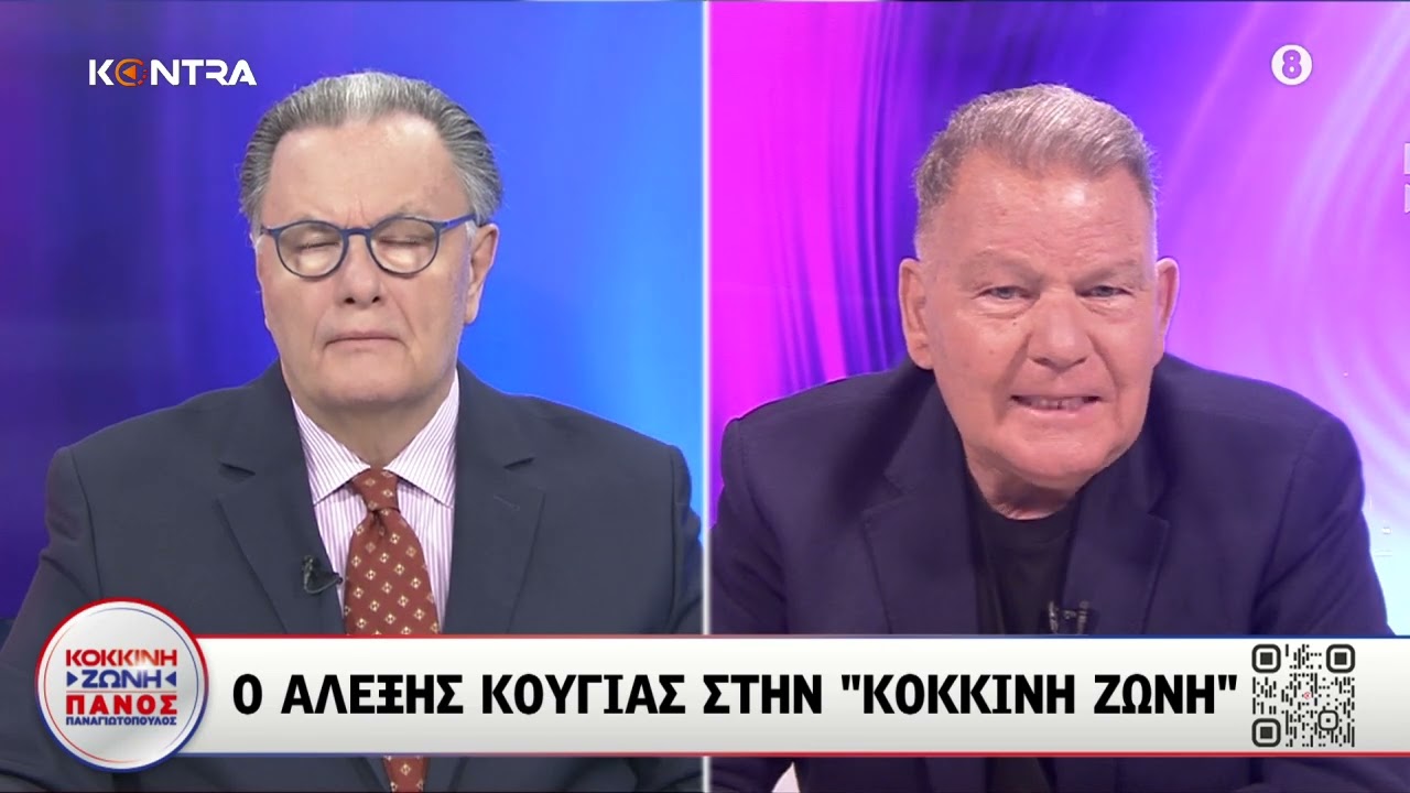 Ο Αλέξης Κούγιας για τον Απόστολο Λύτρα και τους λόγους που αφέθηκε ελεύθερος | Kontra Channel