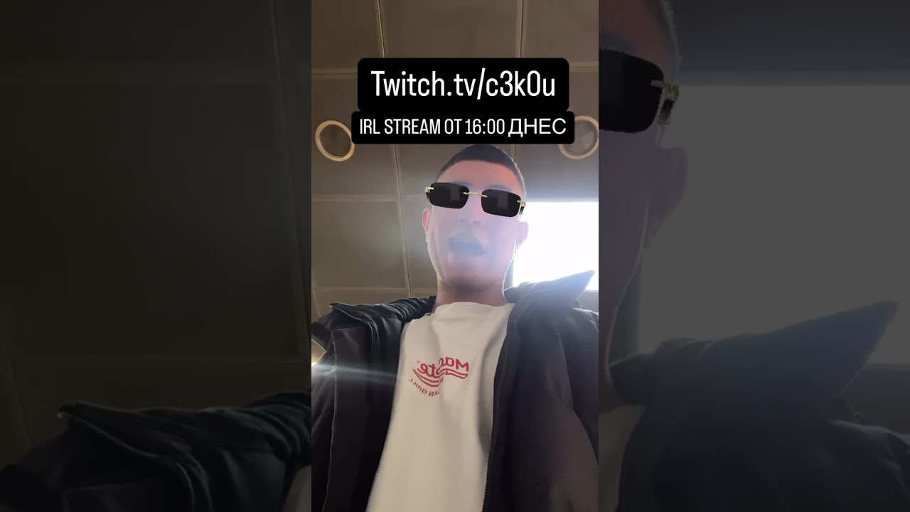 Twitch.tv/c3k0u IRL STREAM OT 16:00 #bulgarianstreamers #duet #bglive #livestreaming #rap #twitch