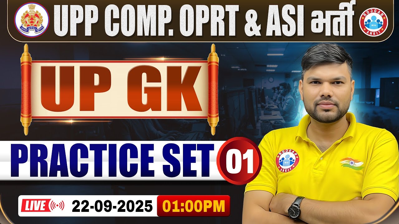 UP Police Computer Operator & ASI Classes 2025 | UP GK Practice Set #01 | UPP ASI UP GK MCQs