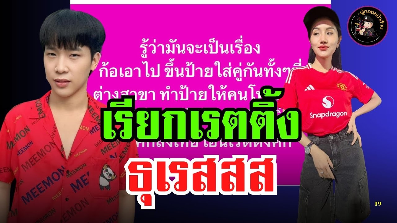 “บอสบิ๊ก”เดือด ธุเรสสส รู้ว่าจะเป็นเรื่องก็ยังทำ เอิ้นเรตติ้งคัก#โตเกียวมิวสิค #ผู้ใหญ่บ้านฟินแลนด์ 