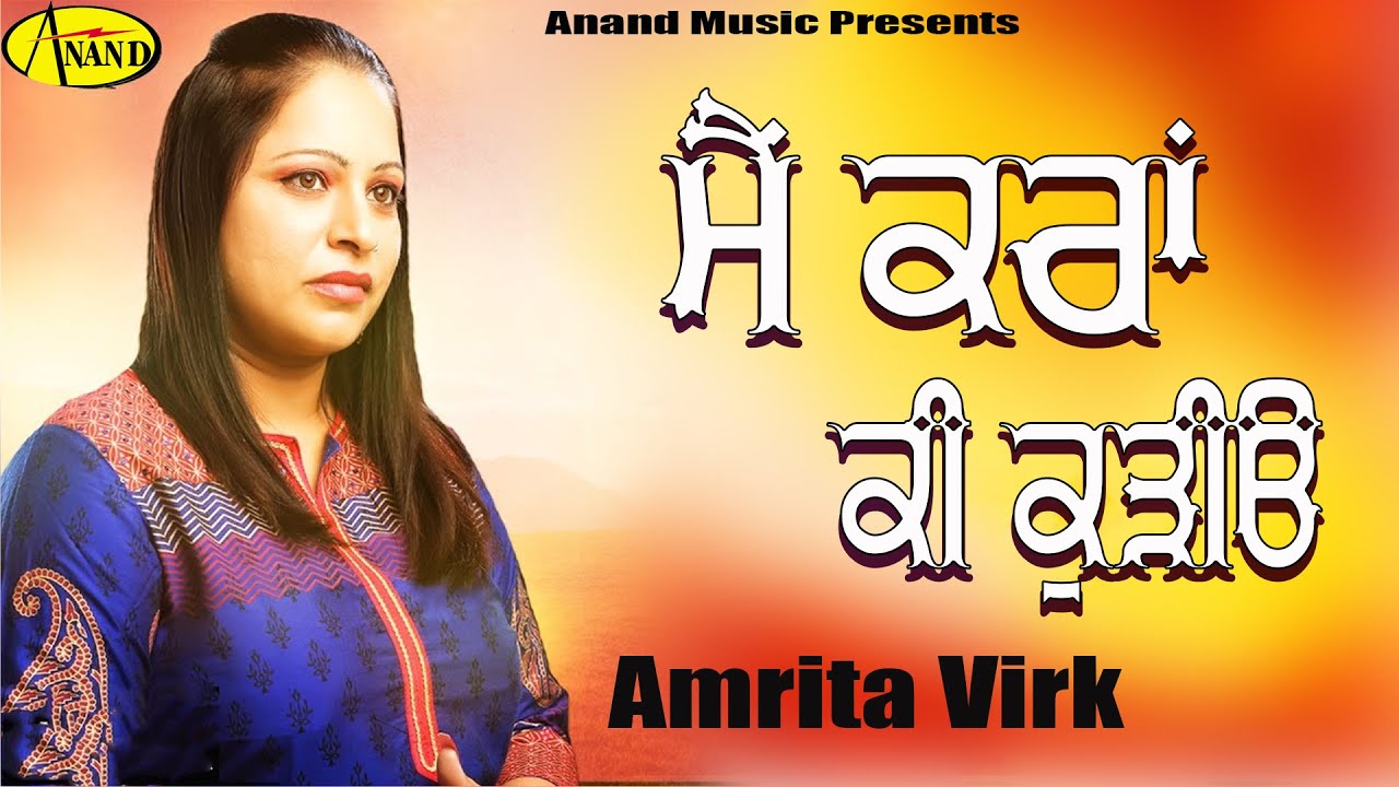 Amrita Virk | Mai Karan Ki Kudiyo | Latest Punjabi Song 2020 l New Punjabi Songs 2020