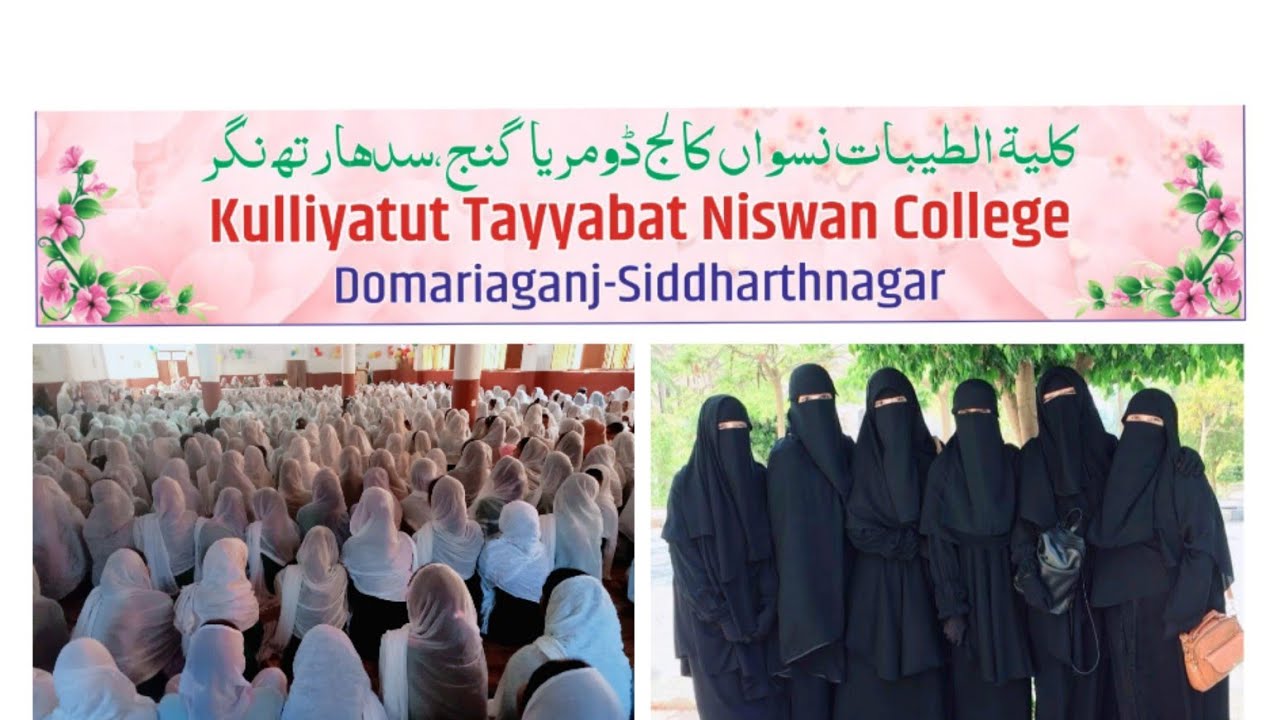 My College❤️ Kulliyatut Tayyabat Niswan College 🏫|| Dumariya Ganj || Salana Anjuman 🥀