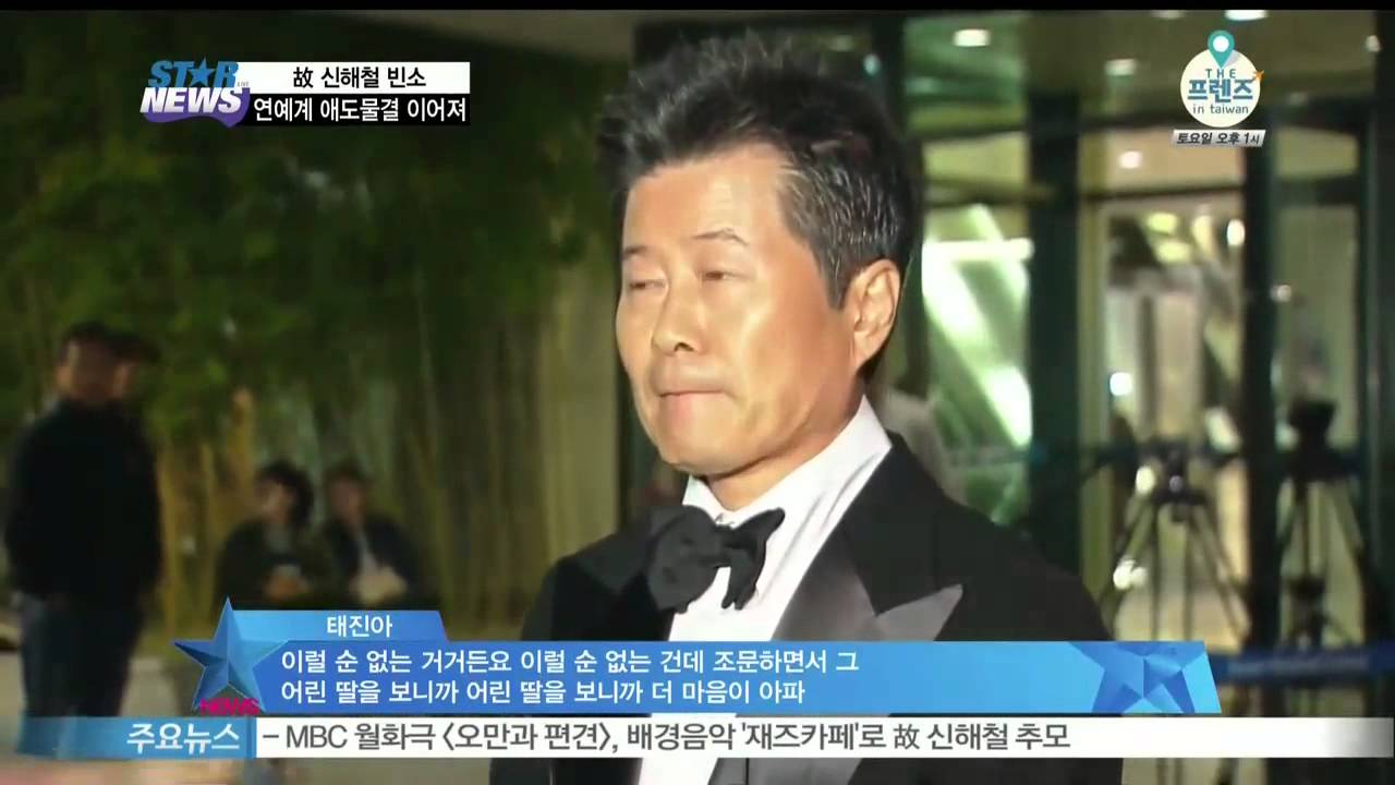 고 신해철, 스타들 조문 애도 물결