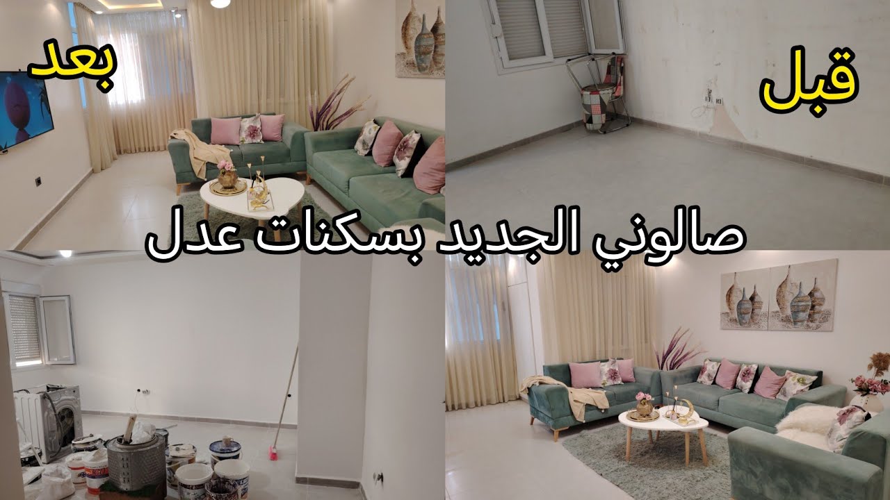 واخيرا تهنيت🥰جولة في صالوني الجديد💯واخيراركبت البلاكار شحال سقاملي نصائح مهمة👌كيفاش كانت وكيفاش ولات